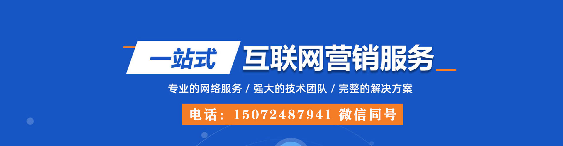 洮北sem代运营